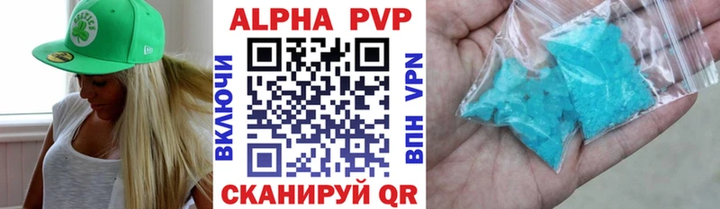 A-PVP мука Куса