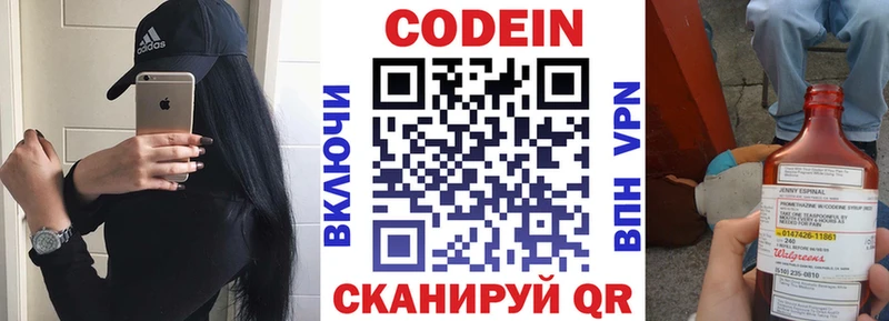 Купить закладки  Куса  Codein Purple Drank 