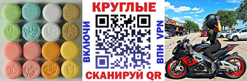 Купить где  Куса  Ecstasy 280 MDMA 