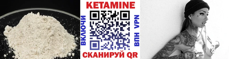 Купить  Куса  Кетамин VHQ 
