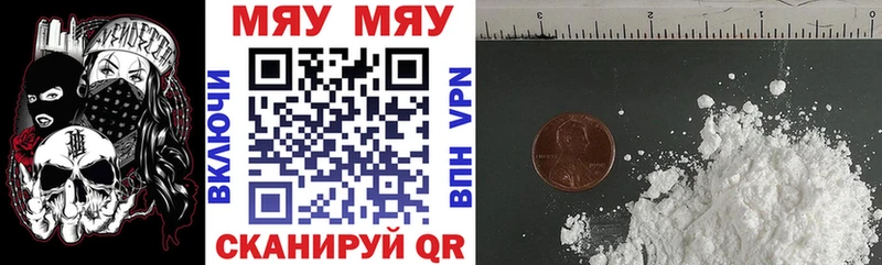 Купить  Куса  Меф mephedrone 