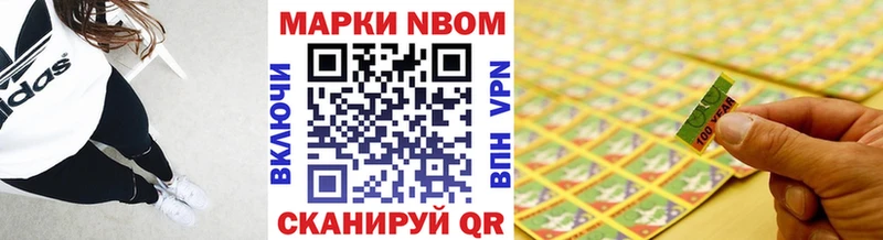 Купить где  Куса  Марки N-bome 1500мкг 